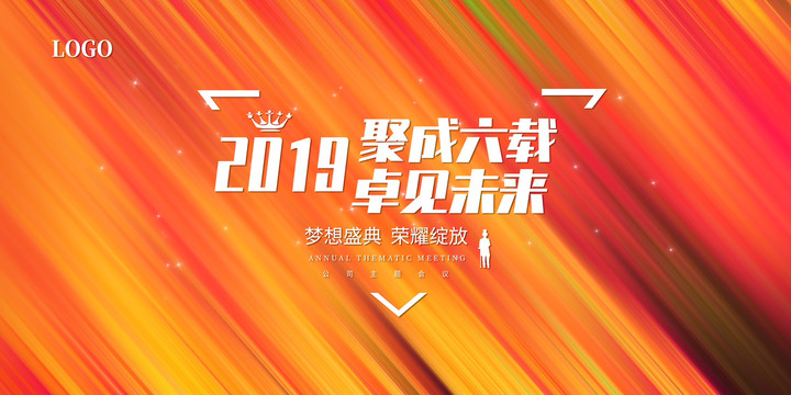晚會(huì)