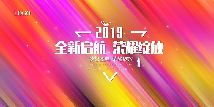 晚會(huì)