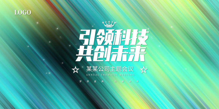 展板