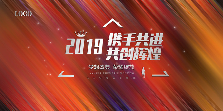 會(huì)議