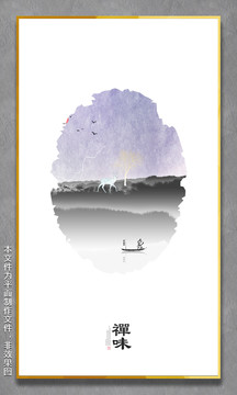 水墨藝術(shù)