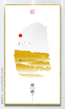 意境水墨畫