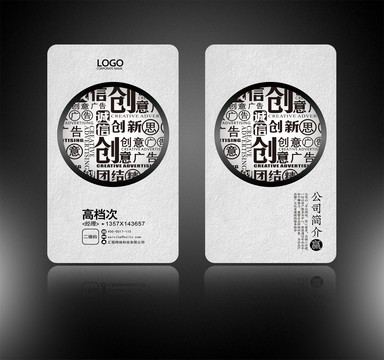 廣告公司名片