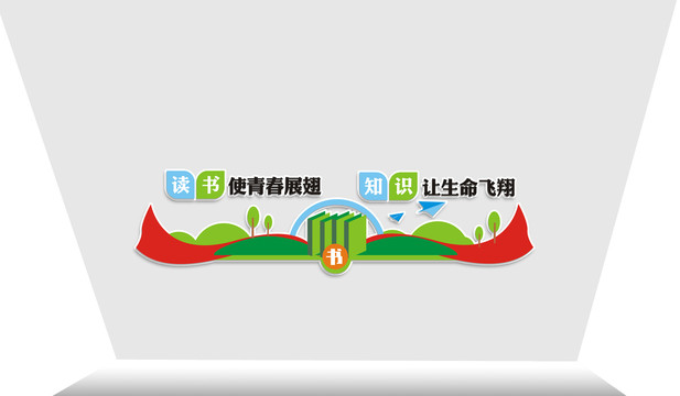 閱覽室
