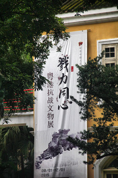 广州公社旧址