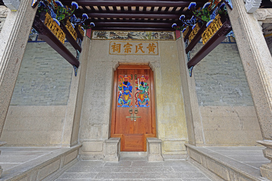 深圳上合村黄氏宗祠