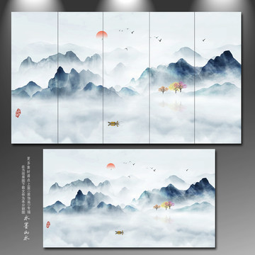 新中式山水畫