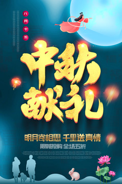 中秋節(jié)