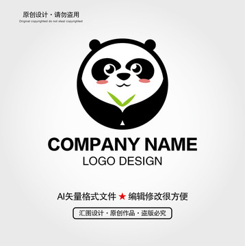 熊貓LOGO