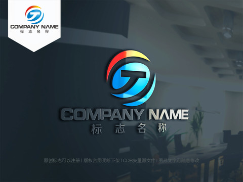 T字母logo設(shè)計(jì)