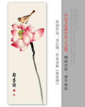 荷香圖荷花裝飾畫