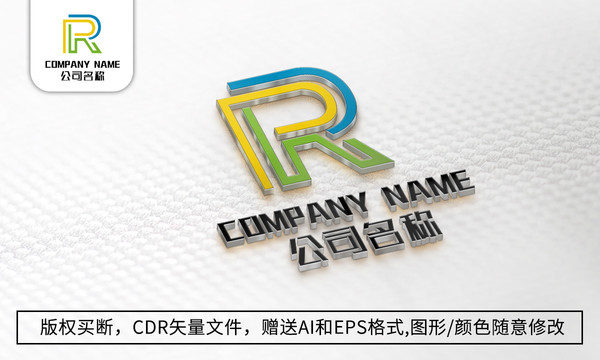 R字母logo标志公司商标