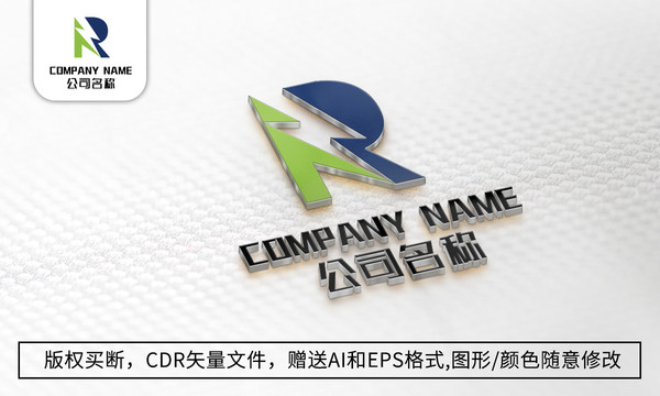 R字母logo标志公司商标