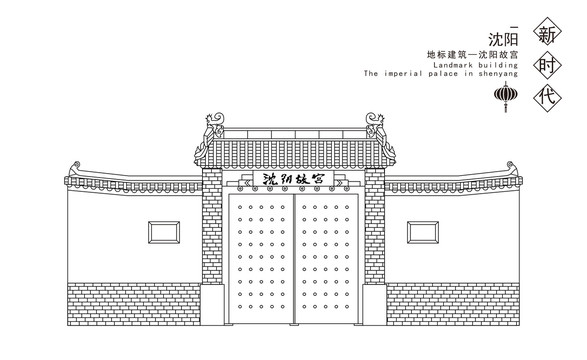 沈阳故宫