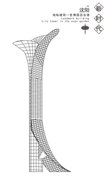 世博园百合塔