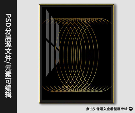 現(xiàn)代抽象金線幾何樣板房晶瓷畫