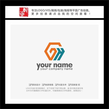 GH字母六邊形LOGO