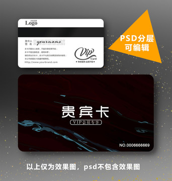 貴賓卡