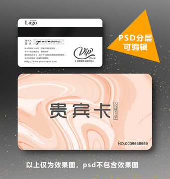 高檔貴賓卡