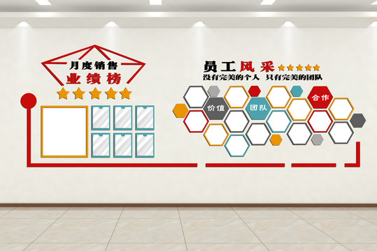 企業(yè)文化墻效果圖