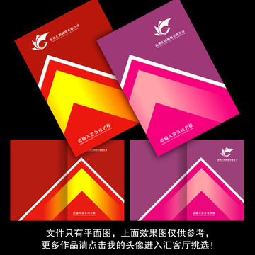 創(chuàng)意畫冊封面
