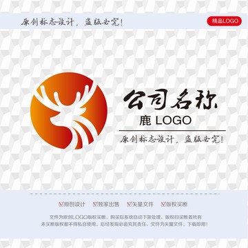 鹿LOGO