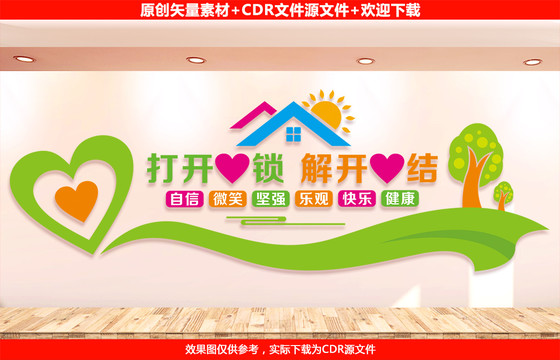 心理咨詢