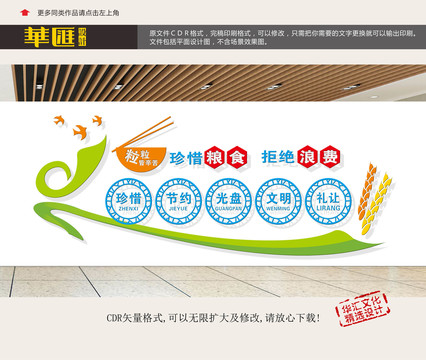 食堂標(biāo)語