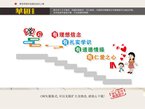 幼兒園樓道文化