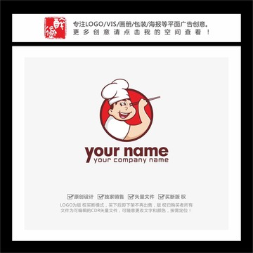 廚師卡通頭像LOGO