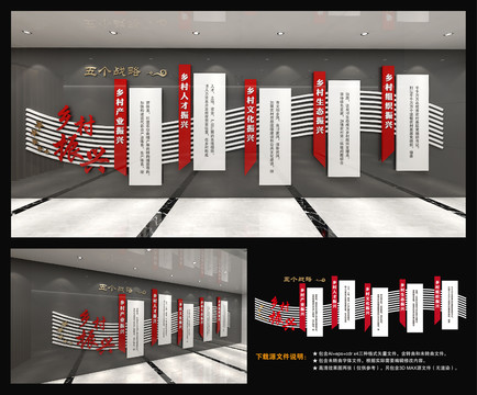 鄉(xiāng)村振興