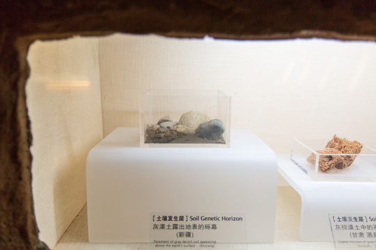 北京中国农业博物馆灰漠土标本