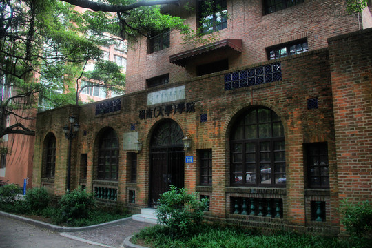 中山大学