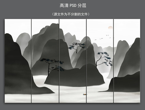 高清新中式水墨山水背景墙壁画