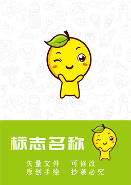 卡通鲜橙柠檬logo形像