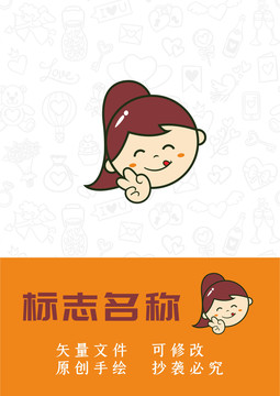 原創(chuàng)卡通小女孩餐飲食品logo