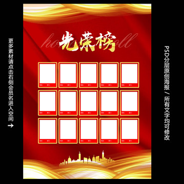 光榮榜