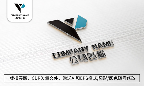 V字母logo标志公司商标