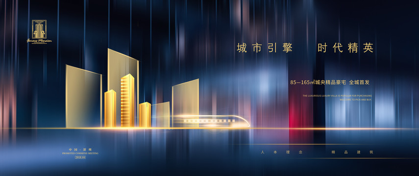 高端大氣地產(chǎn)廣告