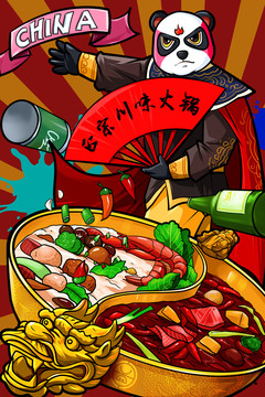 火鍋海報(bào)