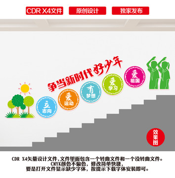 校園文化