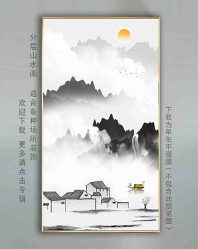 水墨山水掛畫