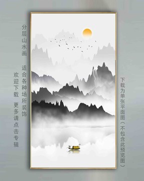 黑白山水壁画