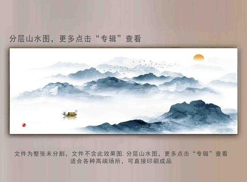 水墨山水畫
