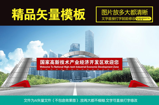 龍門架