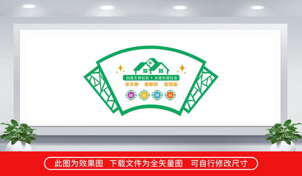 創(chuàng)建文明社區(qū)