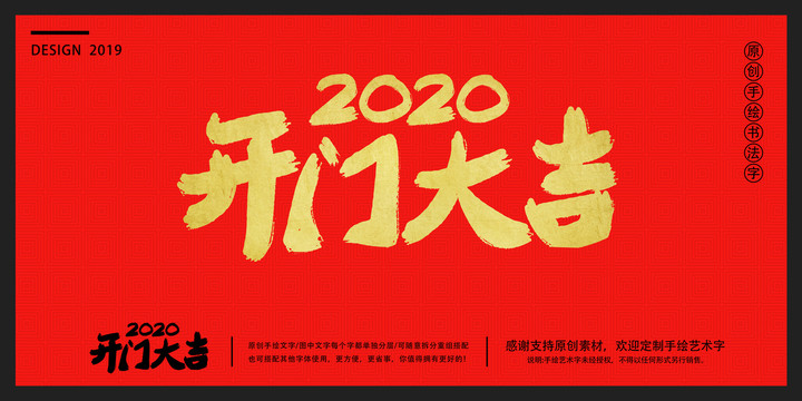 開(kāi)門大吉