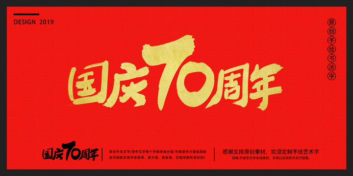 國(guó)慶