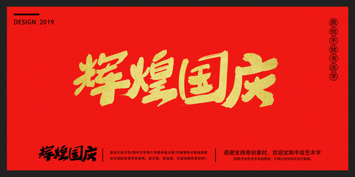 國(guó)慶