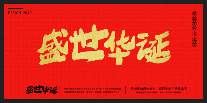國慶